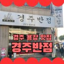 용강반점