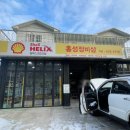 홍성정비샵 이미지