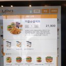 맘스터치 양천향교역점, 커플세트 후기!