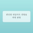 행복네일 - 남원시 | 행복네일