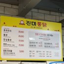 황금PC | 수원 통닭거리 맛집 진미통닭│용성, 장안 비교 원탑은??🐔