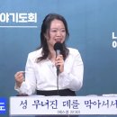 천주영 선교사 '천국간증 1편' 이미지