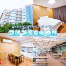 GS25 오션투유리조트점 | 강원도 고성숙소 오션투유리조트 삼포해수욕장 앞 바베큐 어메니티 주차 꿀팁 총정리
