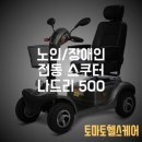 토마토의료기 이미지