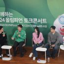 이야기가 있는 토크콘서트 이미지