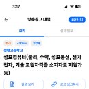정왕고등학교