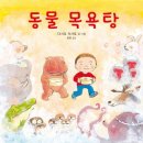 제일목욕탕 이미지