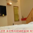 따봉펜션 이미지