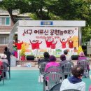 무궁화어린이공원 수 이미지