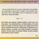 한국도서관협회 도서검열에 대한 입장문(성명서) 이미지