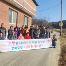 하금1리경로당 이미지