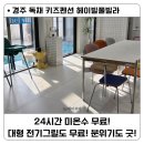 신라빌 | 경주키즈풀빌라 독채 가족펜션 추천 24시간 미온수무료 헤이빌풀빌라 / 경주박물관 10분거리