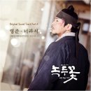녹두꽃 텐아시아