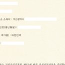 남양행정사사무소 이미지