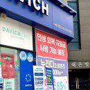 다비치안경동수원사거리점 | 다비치안경 동수원사거리점 : 수원 라섹수술 후 블루라이트 자외선 차단 뿔테안경 컬러렌즈 하트밤