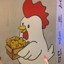 오빠통닭첨단점 이미지