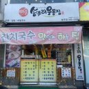 송우리우동집 네이버블로그