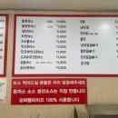 상동왕돈까스 이미지