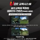 레인스크린골프
