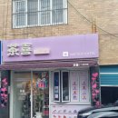 사상로161번길(온누리길) | 부산 &#34;다희카페&#34; 감성템x유니크 소품 가득한 &#39;취양 저격 공간