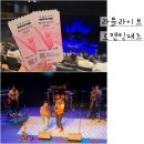 라플라이브 09 재즈 무료공연 화이트데이에 잊지못할 색소포니스트 커크 웨일럼 &amp; 제이슨 리