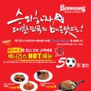 베니건스 이미지