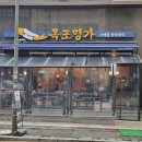 목포명가 이미지