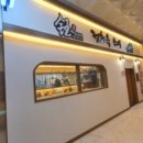 88스시퓨전일식