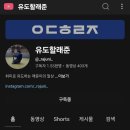 월하유도관
