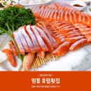 호림횟집
