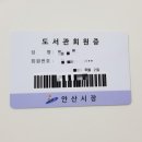 선부도서관 이미지