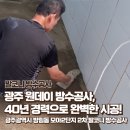 동아철물건재 - 서초구 바우뫼로41길 38-4 | 동아철물건재