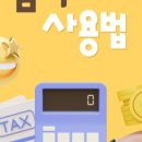 니즈택스앤컨설팅세무회계 이미지