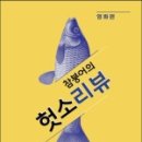 안녕;붕어야 이미지