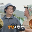 12월2일 푹 쉬면 다행이야 정형돈X김성주 푹다행 부탁해! 김성주 끝없는 중계에 결국 한 마디 하는 천상현 셰프 영상 이미지