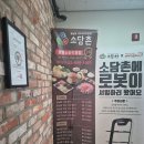 그림공간CL | [광명 소하동 맛집] 푸짐하고 신선한 샤브샤브, 소담촌 광명소하점 방문 후기!