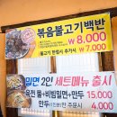 조선전통돼지국밥,밀면 이미지