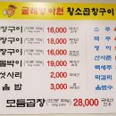 아현황소곱창구이