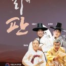 2025 판소리마당 <소리 판> 명창무대 이미지