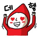 명진이네