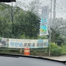 하얀숲 오토&amp;글램핑 캠핑장 , 포천캠핑장 피크닉존 후기