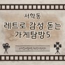 삼삼이용원