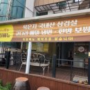 도란도란밥뜰 이미지