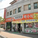 백수식당 이미지