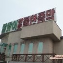 달맞이황토불한증막 이미지