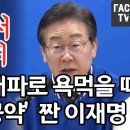 ‘요람에서 무덤까지’...윤석열 대파로 욕먹을 때 ‘복지공약’ 짠 이재명 이미지