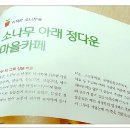 삼송작은도서관 이미지