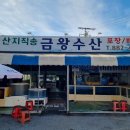 금왕현대마트 이미지