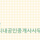 단지내더샵공인중개사사무소 이미지