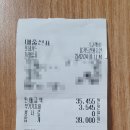 길동무막회장어구이 이미지